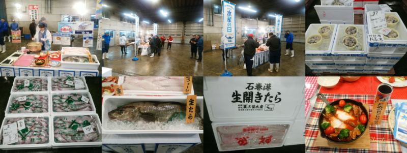 仙台中央卸売市場でのみやぎ水産の日試食会の写真