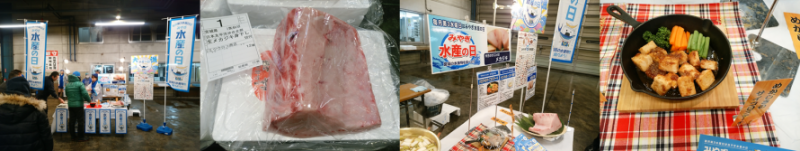 仙台水産試食会の写真