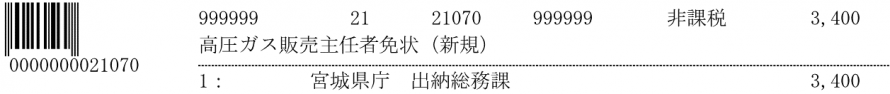 kouatugasu_hanbai_shinki