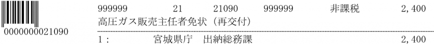 kouatugasu_hanbai_saikouhu