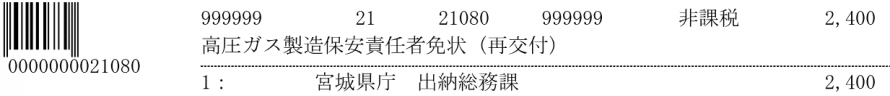 kouatugasu_seizou_saikouhu