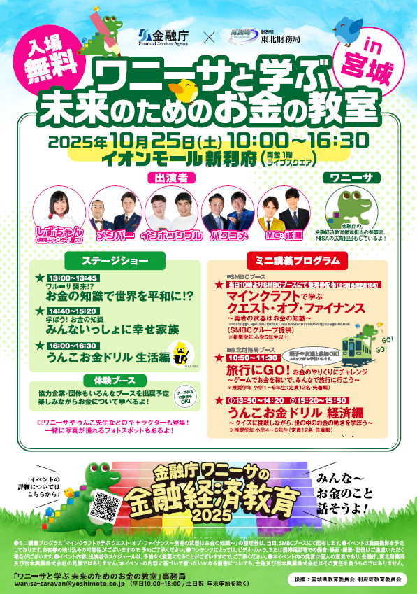 イベントチラシ