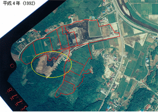 処分場設置許可以降の空中写真（平成4年）