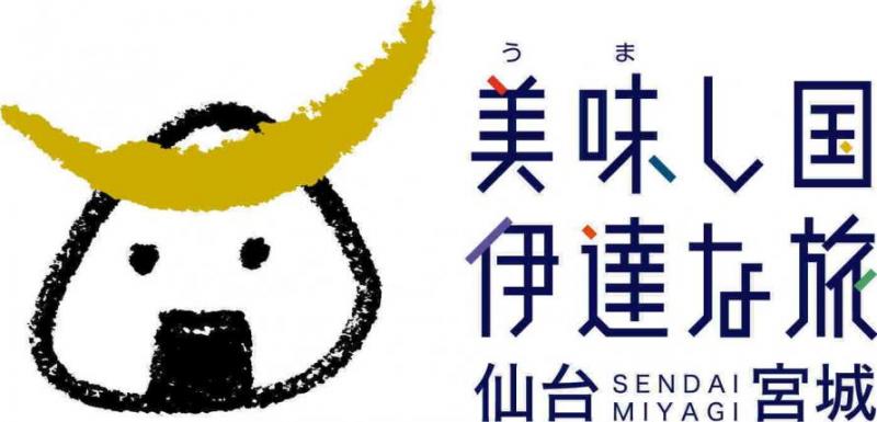 仙台・宮城観光キャンペーン推進協議会公式サイト