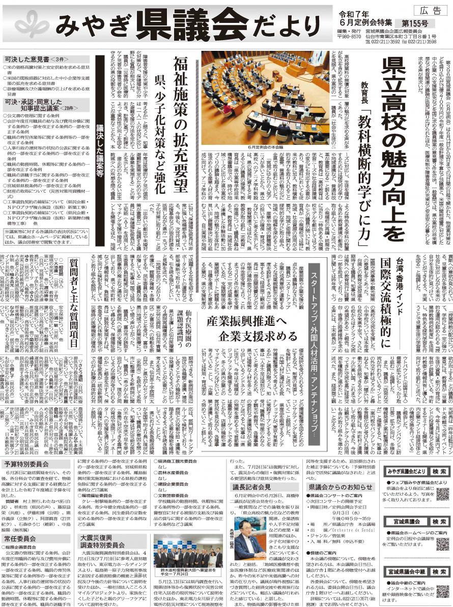 shinbun155