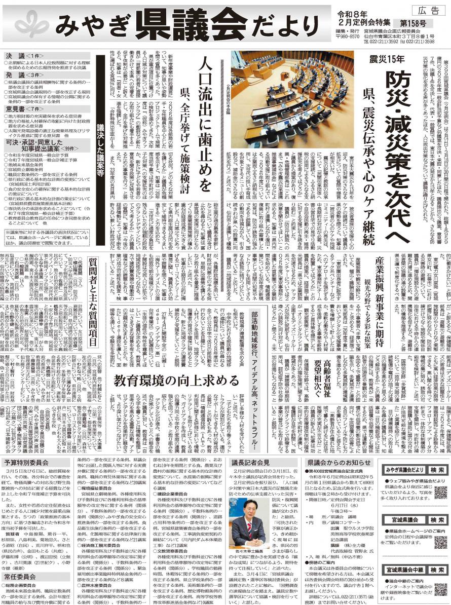 shinbun158