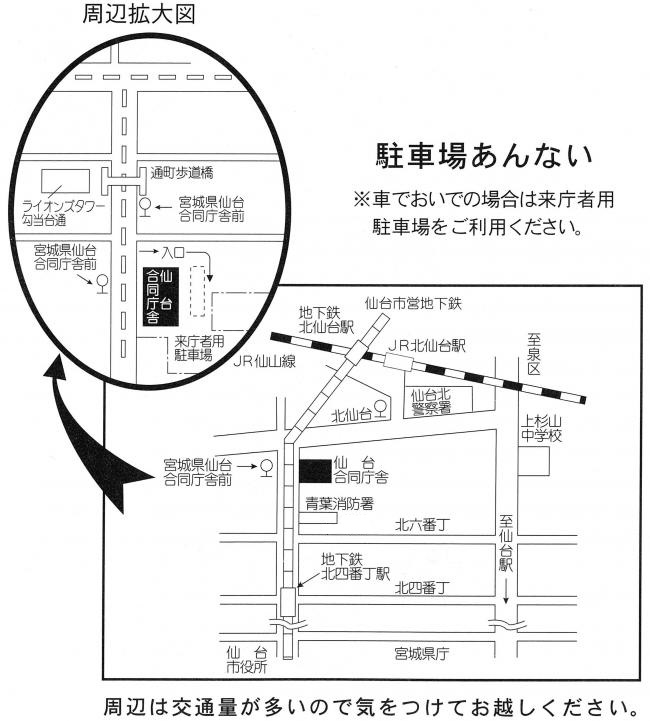 JR北仙台駅から136号線を南へ直進。T字路を右折し,通町2丁目交差点を左折後約120メートル。左手の建物