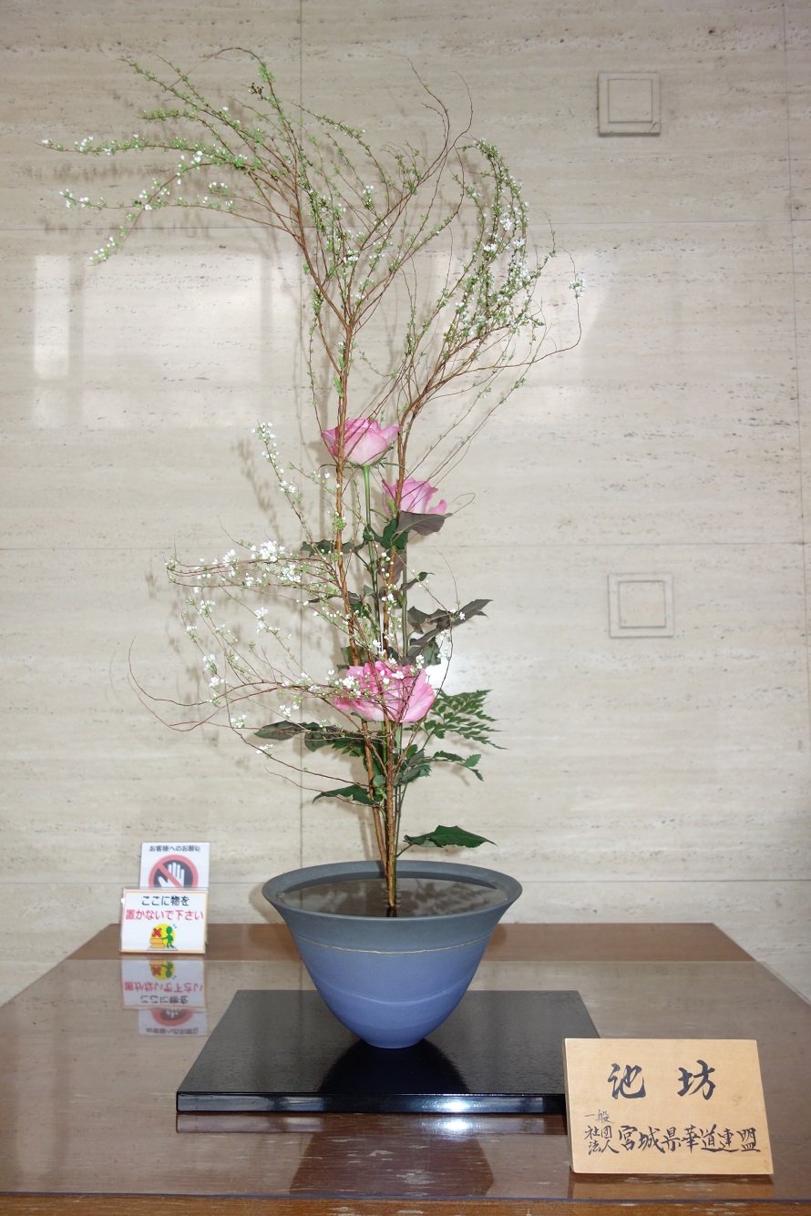 生け花
