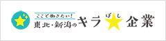 キラ☆企業リンク