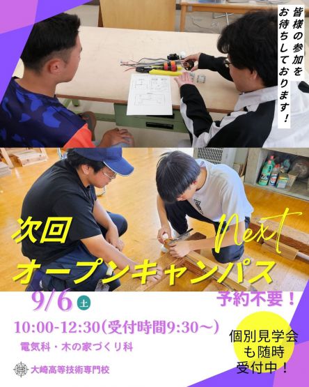 opencampus3-1