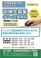 オフィス実務科案内