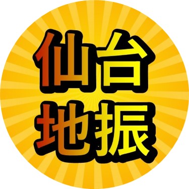 Instagramアカウント写真（商工・振興版）