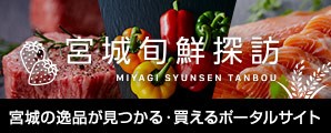 miyagi-food