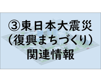 banner-hukkou01_edit