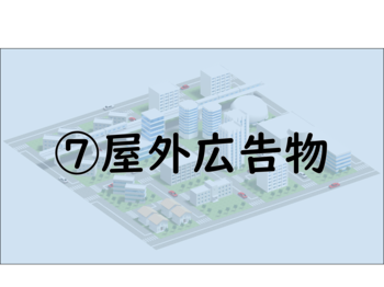 banner-keikan01_edit