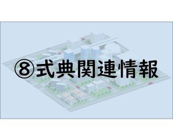 banner-shikiten01_edit