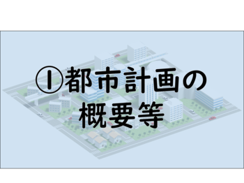 banner-toshikeikaku01_edit