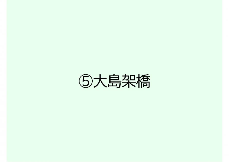 各種情報⑤
