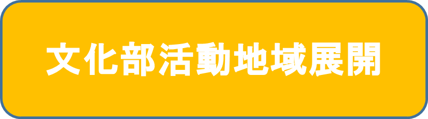 bukatu