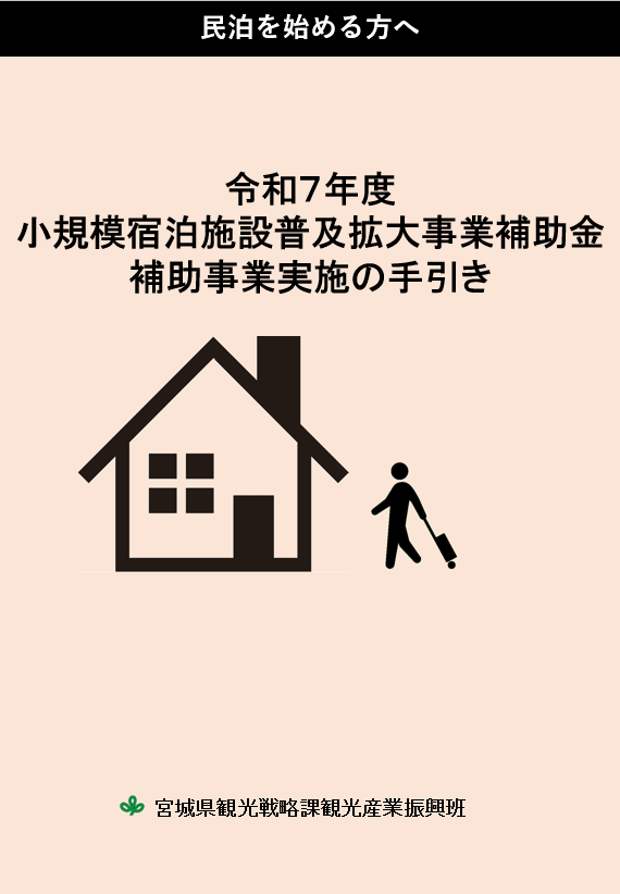 手引き表紙