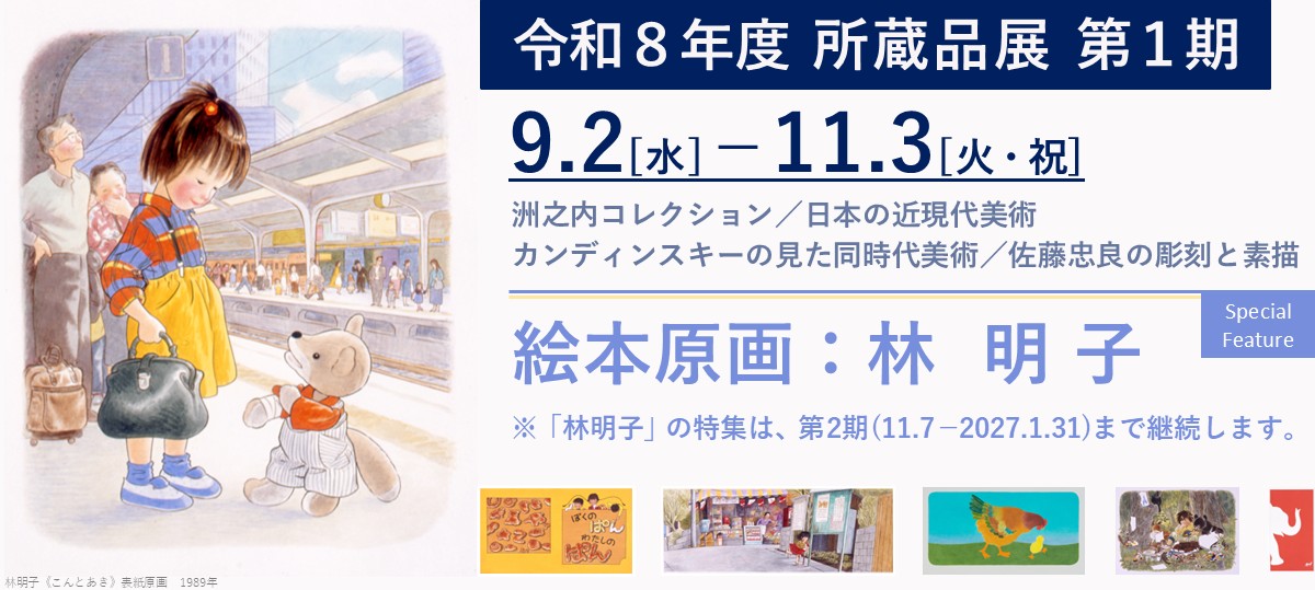 R8-1-collection-banner