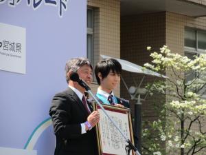 羽生選手に中島議長から宮城県議会議長特別表彰状を授与