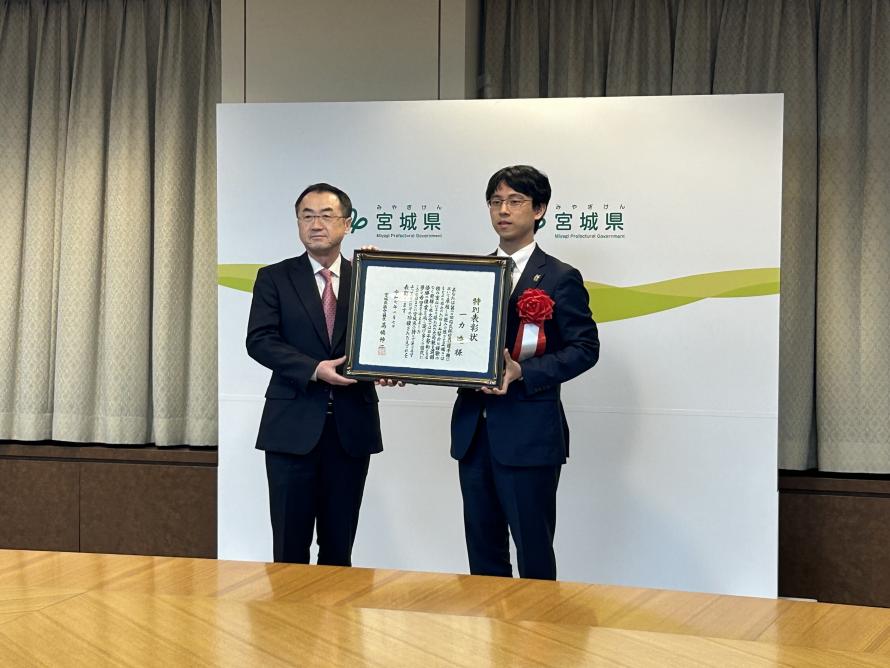 表彰状授与