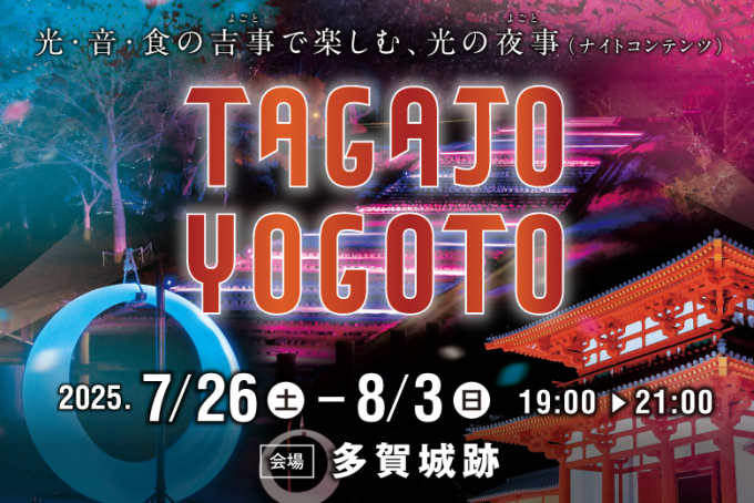 TAGAJO YOGOTO