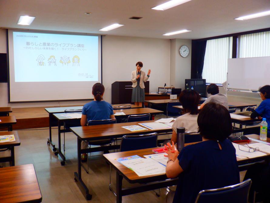 第1回暮らしと農業のライフプラン講座の様子
