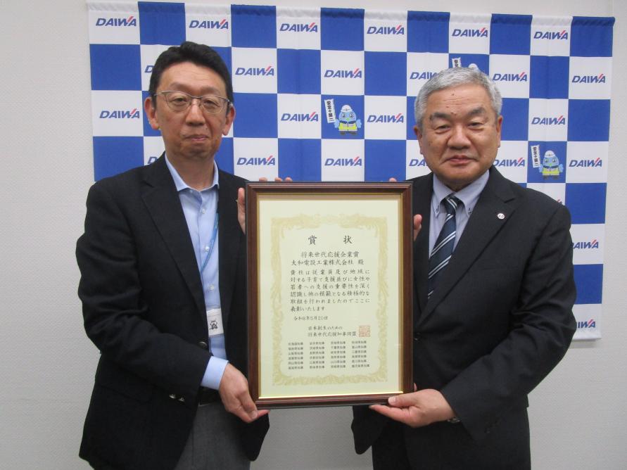 大和建設工業株式会社様