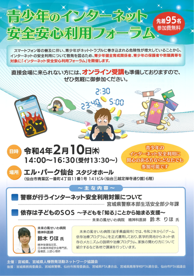 インターネットフォーラム