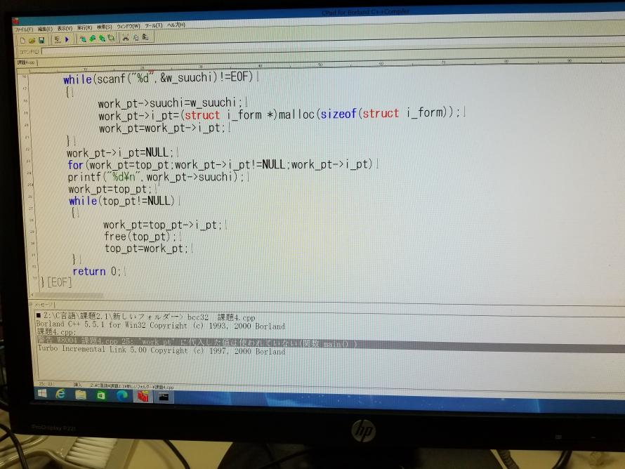 C言語の実習風景2