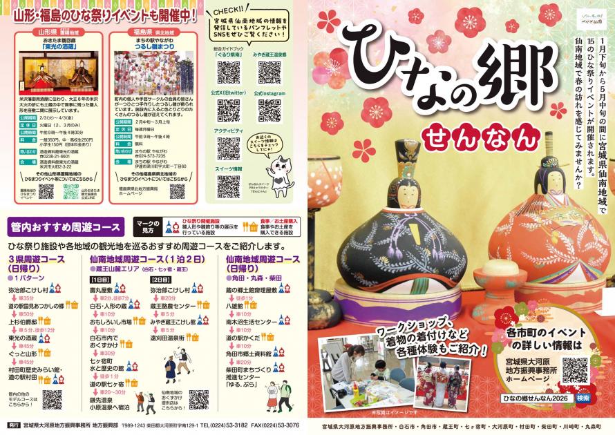 リーフレット表紙