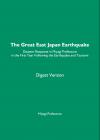 The Great East Japan Earthquake Disaster Response in Miyagi Prefecture in the FirstYear Following the Earthquake and Tsunami 