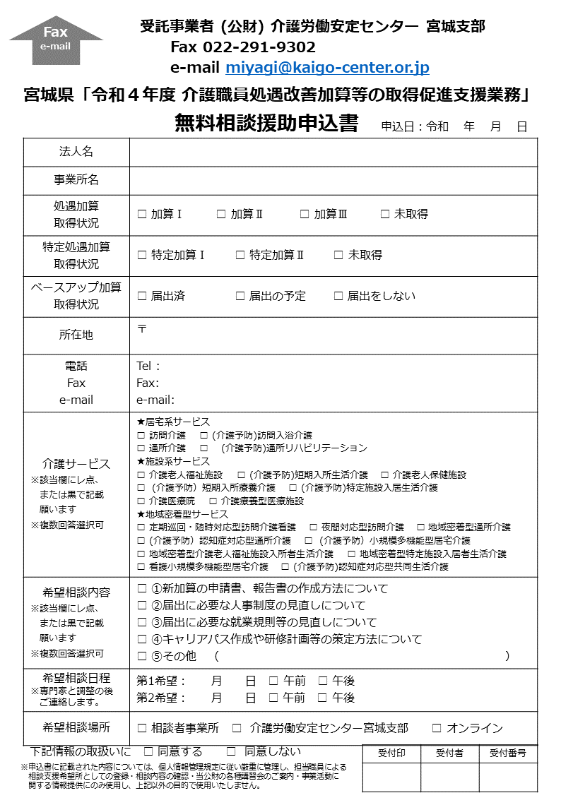 個別訪問チラシ裏面