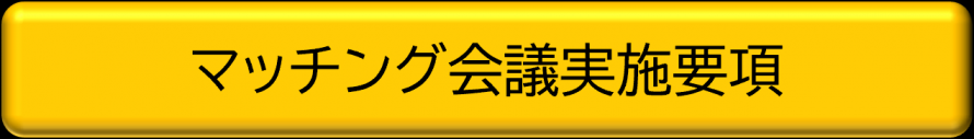jissiyoukou