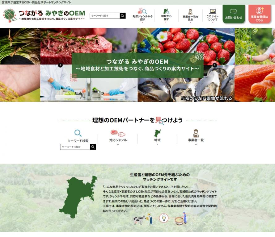 農山漁村ニュービジネス創出事業