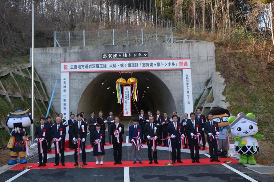 （主）岩沼蔵王線大師・姥ヶ懐道路「志賀姥ヶ懐トンネル」