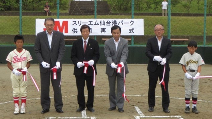 スリーエム仙台港パーク（仙台塩釜港仙台港区中央公園）画像1