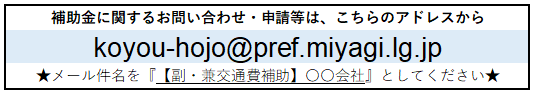 メールアドレス