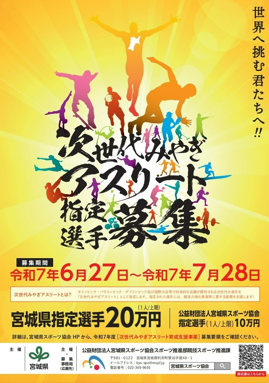 チラシ表2025