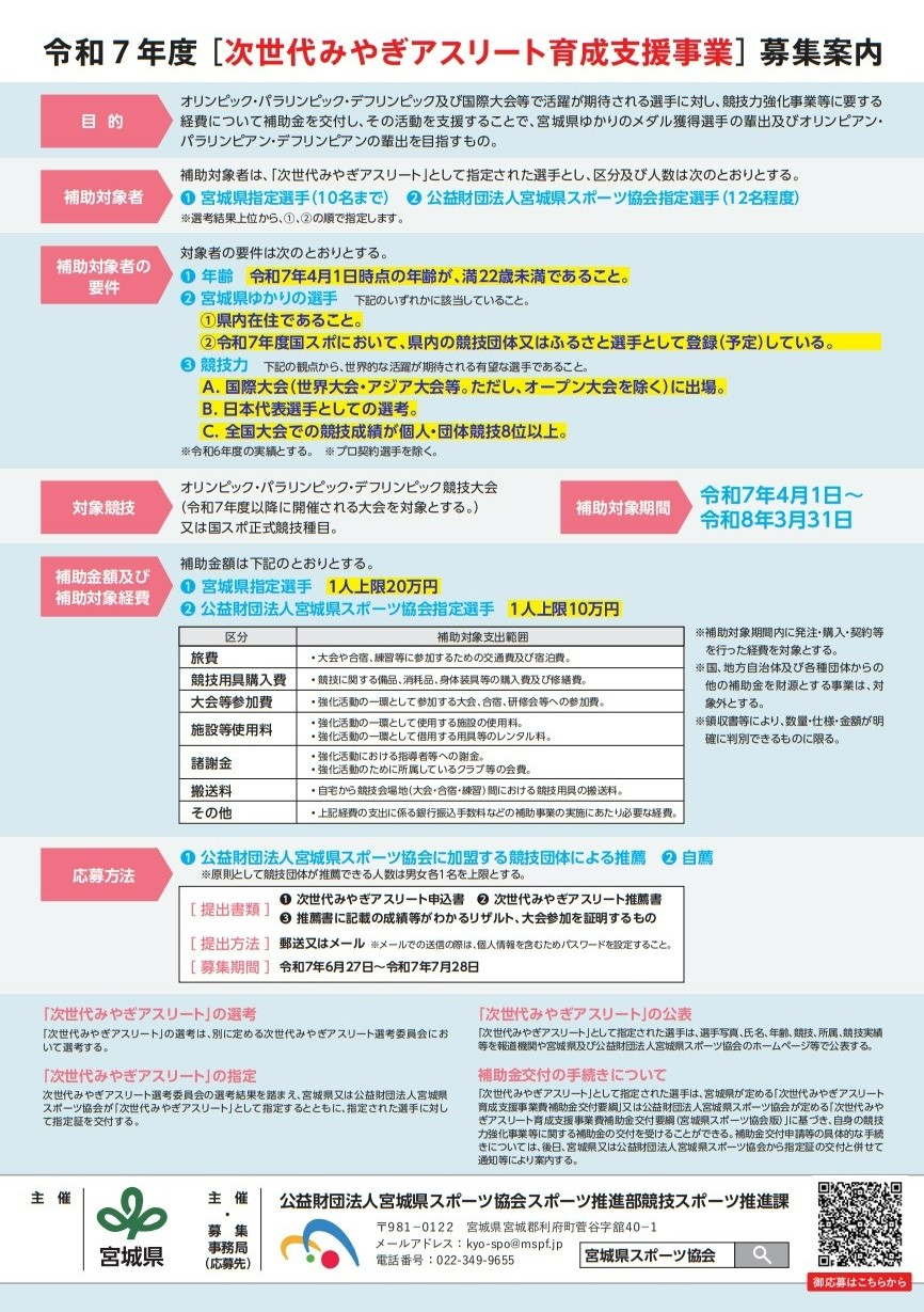 チラシ裏2025