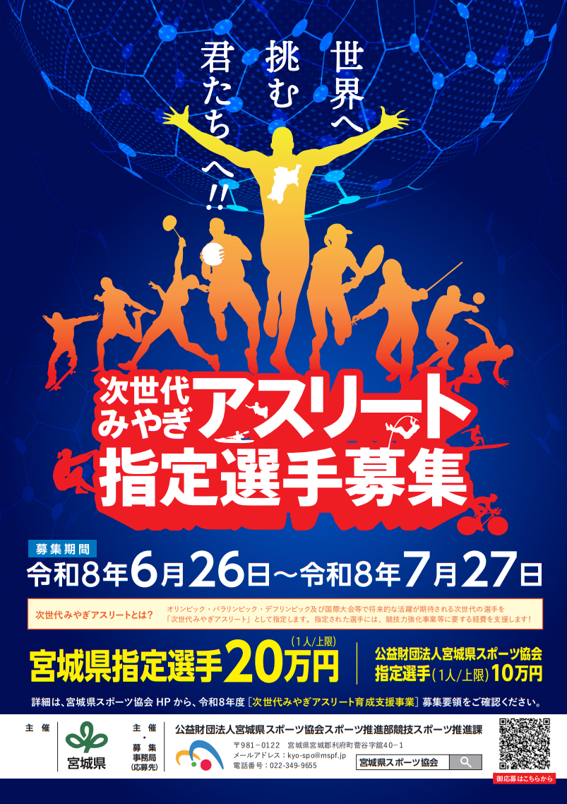 チラシ表2026