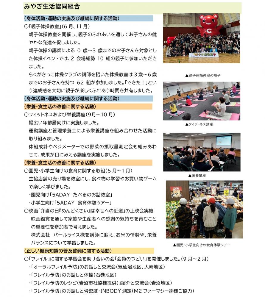 令和7年度活動状況報告4