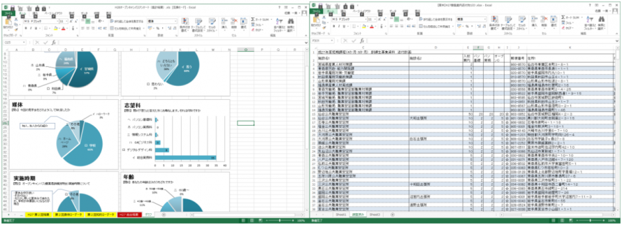 Excel2019イメージ