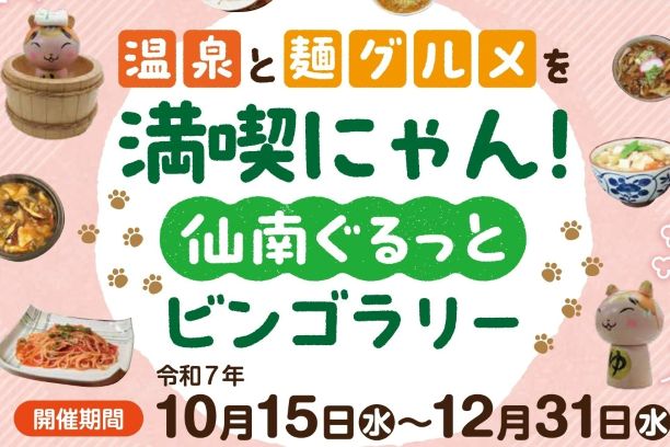 麺グルメ