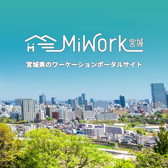 MiWorkバナー