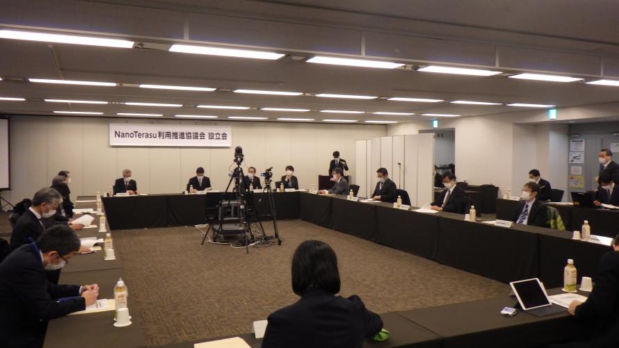 NanoTerasu利用推進協議会設立会