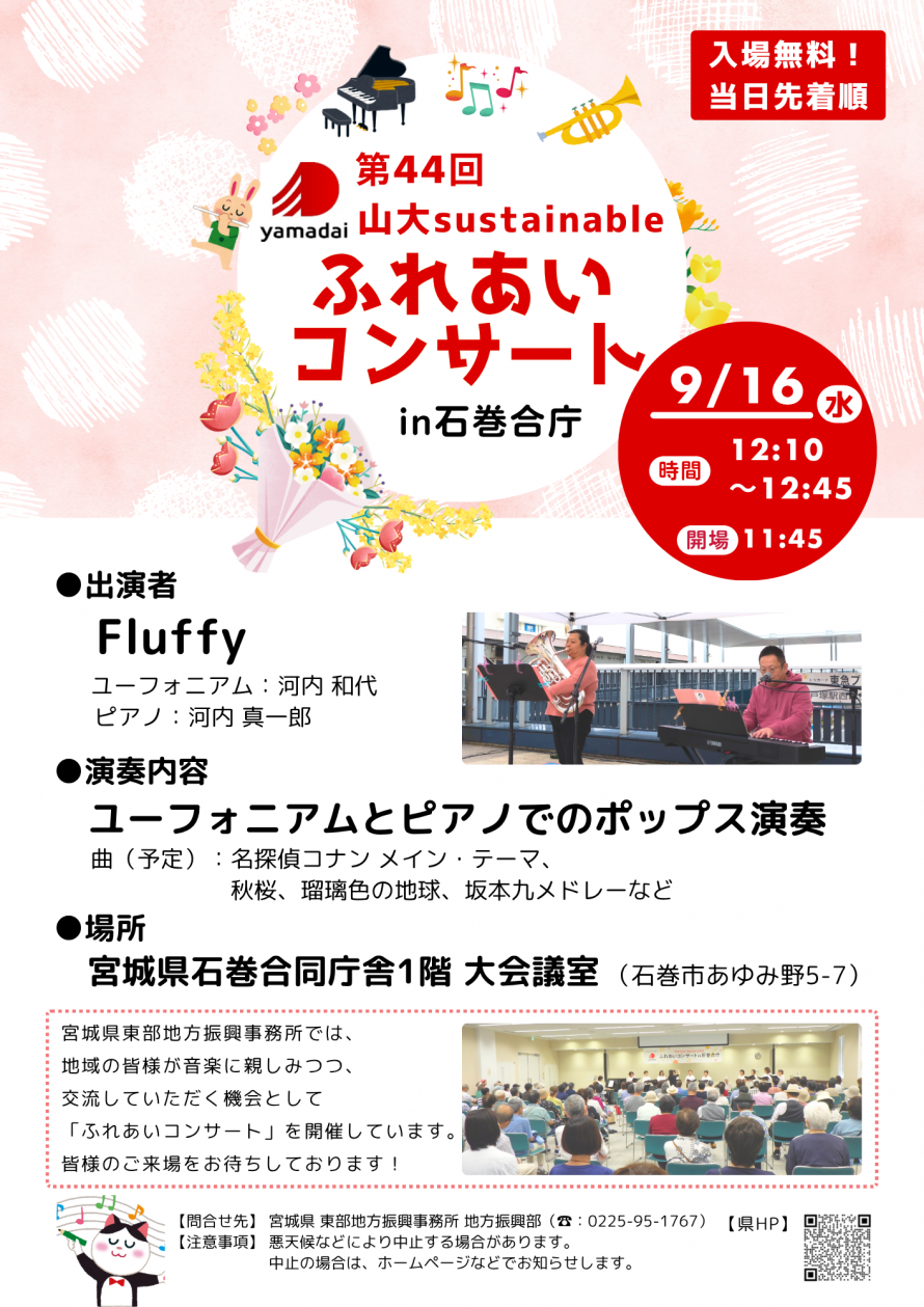 イベントチラシ