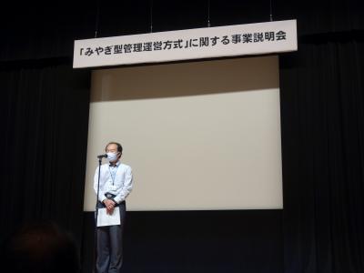 開会挨拶の様子